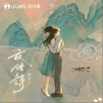 我在講我們（單曲）詳情
