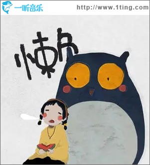 懶（單曲）