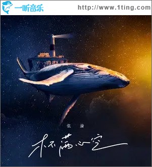 杯滿心空（單曲）