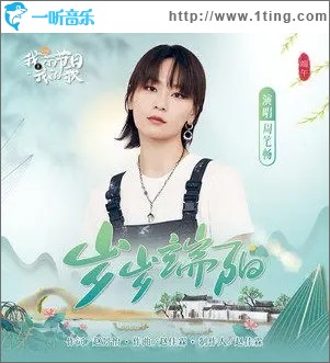 歲歲端陽（單曲）