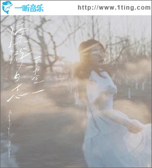 漂游日志（單曲）