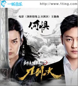 何懼（單曲）