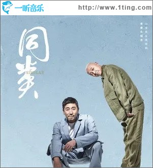 同類（單曲）