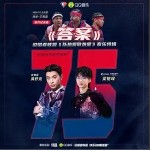 答案（單曲）