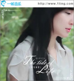 時光海岸 （單曲）