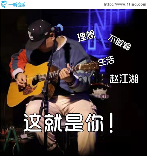 這就是你 （單曲）