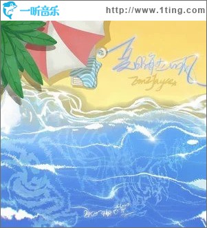 夏日海邊的風 （單曲）
