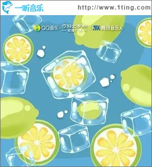 青檸 （單曲）