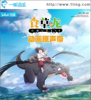 躺在晴空下 （單曲）