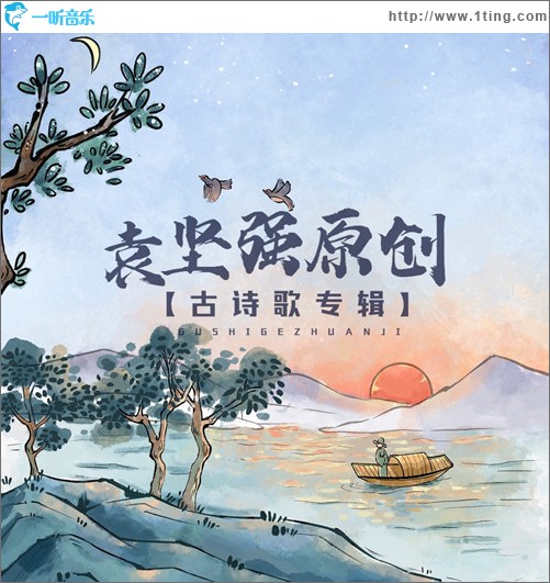 憫農 （單曲）