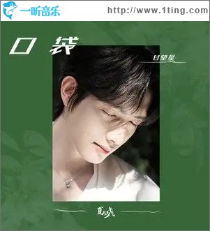夏日少年氣 （單曲）