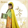 陳可欣 女兒吟  試聽