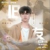梁銘琛 舊友 試聽
