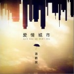 愛情城市 （單曲）詳情