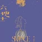 六便士 （單曲）詳情