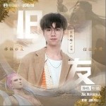 舊友 （單曲）詳情