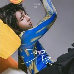 一場雨 （單曲）詳情