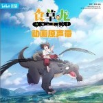 躺在晴空下 （單曲）詳情