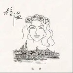 格溫 （單曲）詳情