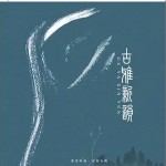 君心似我心 （單曲）詳情