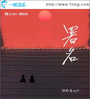 署名 （單曲）