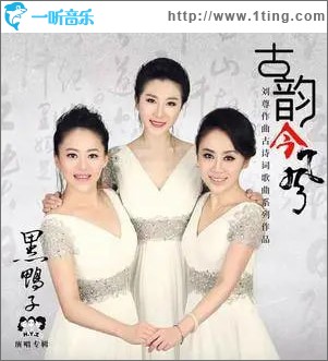 古韻今風 （單曲）