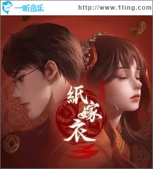 鴛鴦債 （單曲）