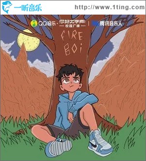 fireboi （單曲）