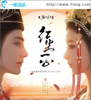 紅塵一心 （單曲）