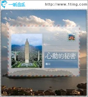 心動的秘密 （單曲）