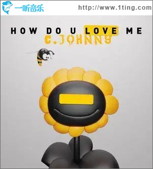 How do u love me （單曲）