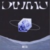 趙讓 DWMU  試聽