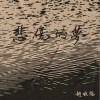 趙牧陽 悲傷的夢  試聽