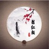 潘鵬展 慰紅顏 （伴奏） 試聽
