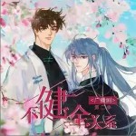 燃燒 （單曲）詳情