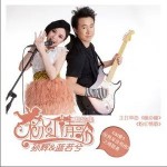 粉紅情歌 （EP）詳情