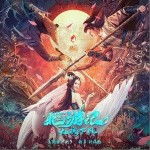 戰 （單曲）詳情
