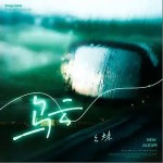 烏云 （單曲）詳情