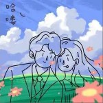 哈嘍 （單曲）詳情