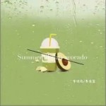 牛油果的夏天 （單曲）詳情