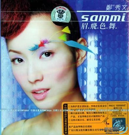 眉色飛舞