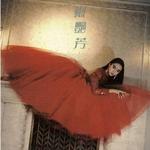 似火探戈