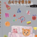 我的沙發讓你躺詳情