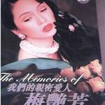 親密愛人