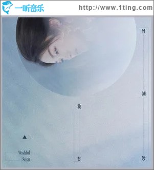 我有 （單曲）