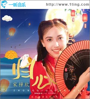 歸心 （單曲）