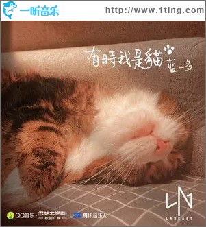 有時我是貓 （單曲）