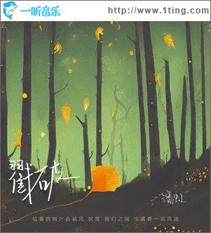 戳破 （單曲）
