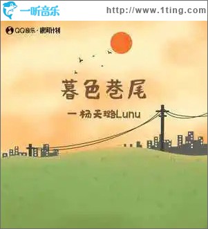 暮色巷尾 （單曲）