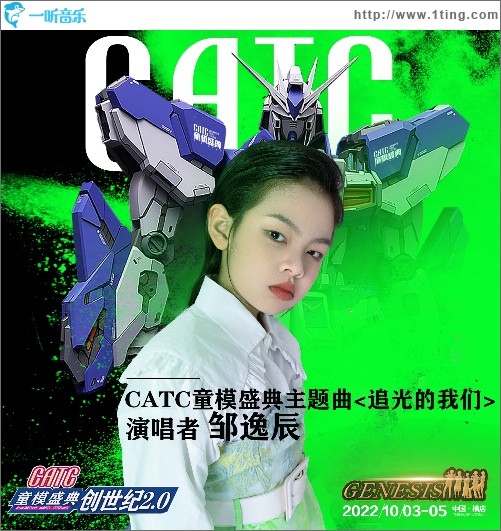 追光的我們（單曲）